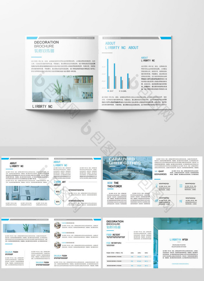蓝色小清新房地产装修画册装修宣传册
