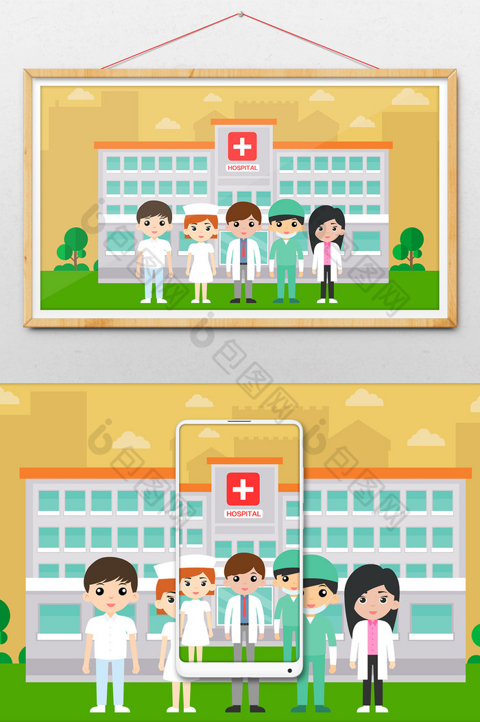 医院外景和医疗人员健康宣传插画