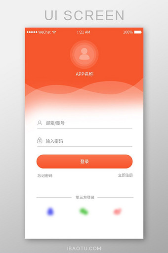 橙红透明度app通用登录页面图片