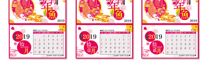 简约时尚繁花2019年金猪献礼台历日历