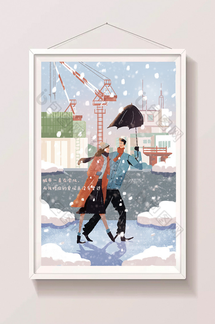 冬至情侣男孩女孩城市卡通雪景插画