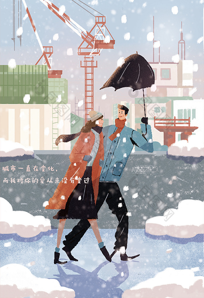 冬至情侣男孩女孩城市卡通雪景插画