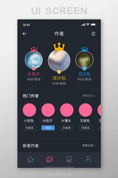 暗色背景渐变高端设计通用app图表详情页