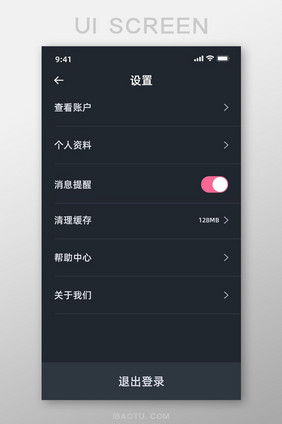 黑色背景简约大气通用app设置移动页面