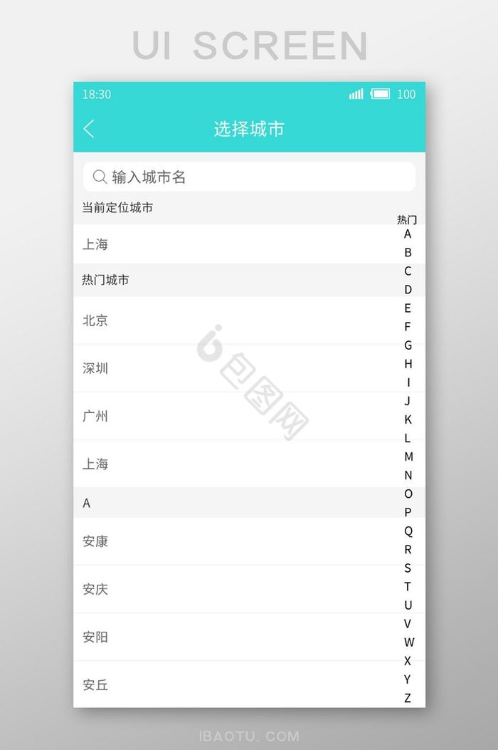 定位界面-定位界面设计图片-包图网