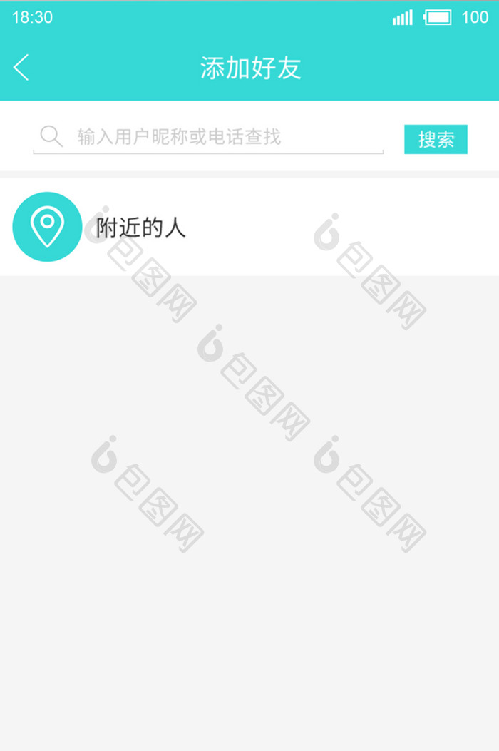 简约大气社区交流app添加好友附近人页面