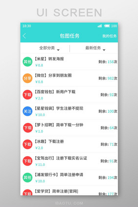 简约大气线上招聘找兼职app工作列表页面