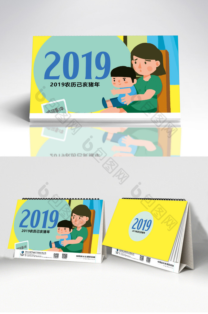 2019手绘医疗医生插画猪年医院台历