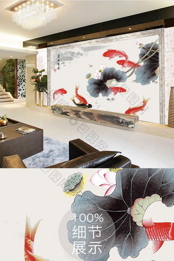 新中式水墨手绘连年有余电视背景墙