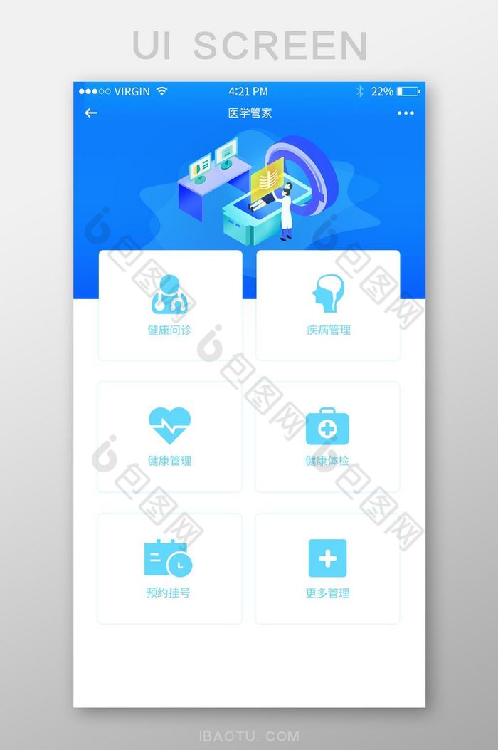 蓝色渐变ui医疗管理移动端主界面图片图片