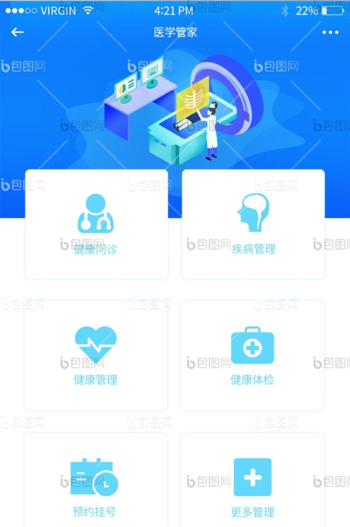 蓝色渐变ui医疗管理移动端主界面-包图网
