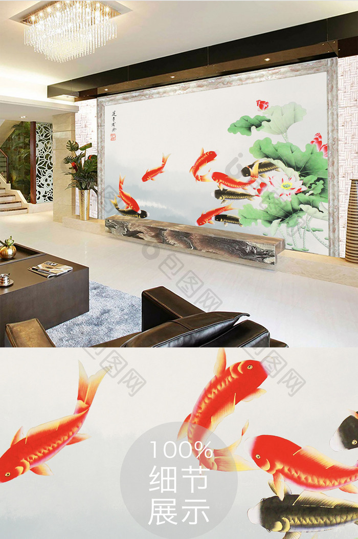 中国风水墨国画手绘连年有余电视背景墙