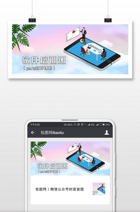 简约软件培训班微信首图