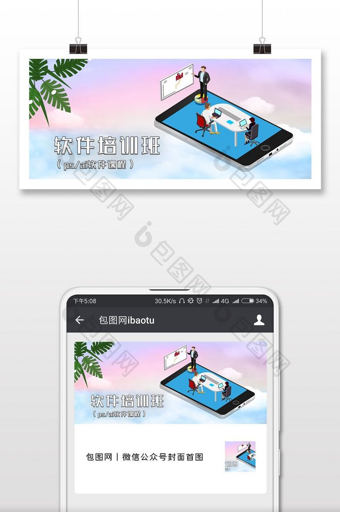 简约软件培训班微信首图