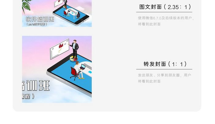 简约软件培训班微信首图