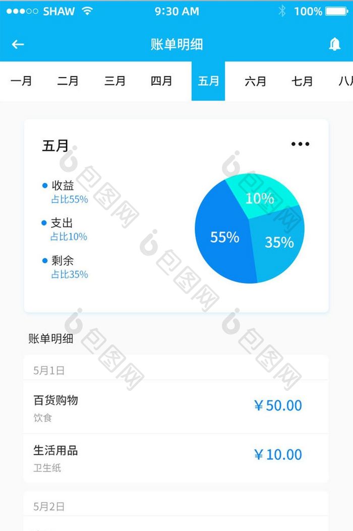 蓝色ui移动端财务账单明细界面