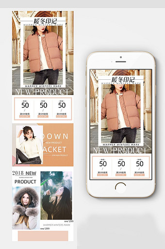 时尚简约冬季新品上新女装淘宝手机端首页图片