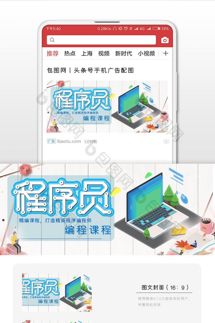 软件培训班编程设计师微信首图