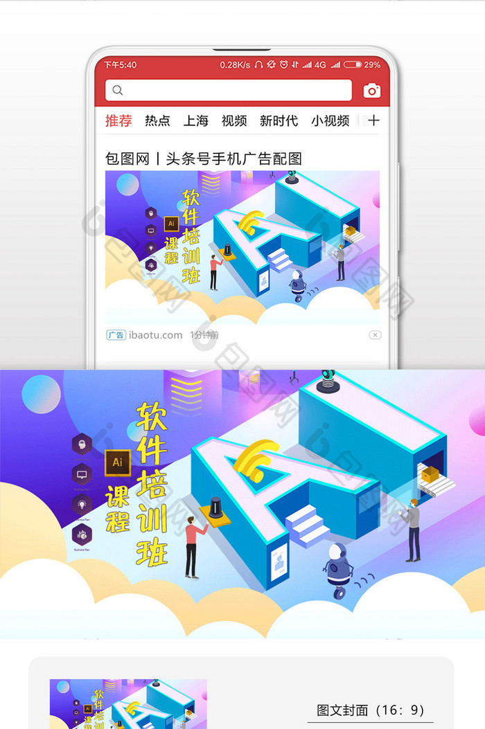 软件培训班微信首图