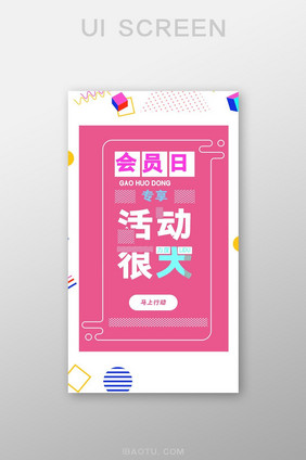 红色扁平化风格app引导页面UI