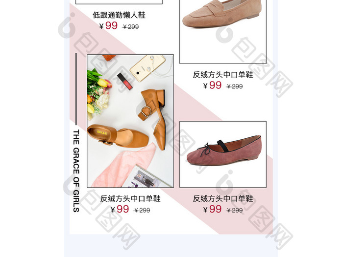 简约秋冬热卖时尚女鞋休闲鞋首页手机端模板