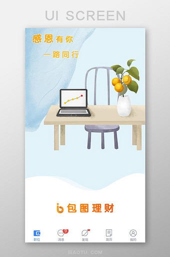 頁 移動app界面 網頁界面 icon圖標 banner h5信息長圖 邀請函 ui動效