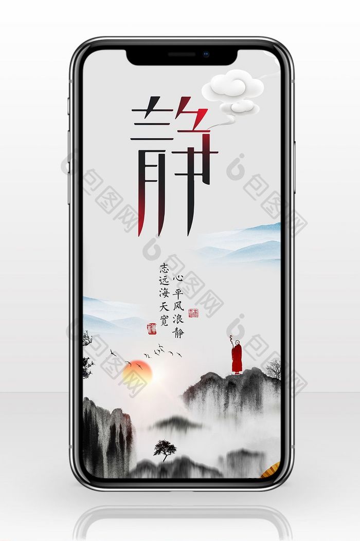 名人名言中国风手机海报图 图片下载 包图网 名人名言中国风手机海报图 图片下载 包图网