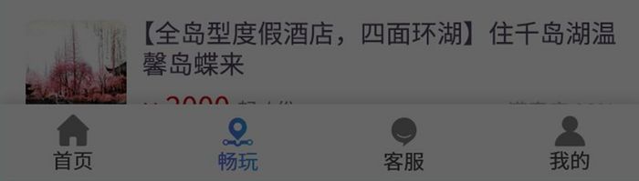 通用手绘新手引导页指导页UI界面