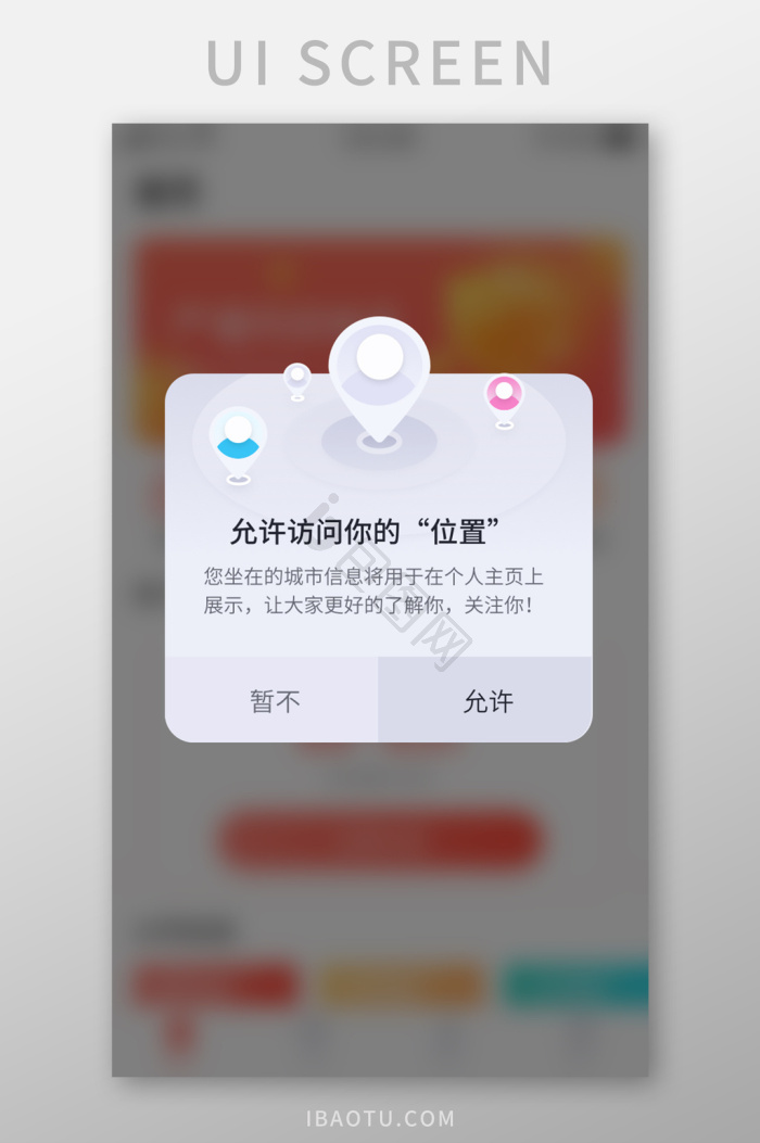 位置指引图片-位置指引素材免费下载-包图网