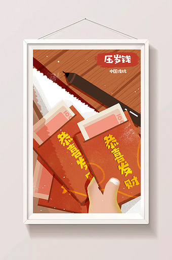 卡通手绘中国传统给压岁钱给红包海报插画图片