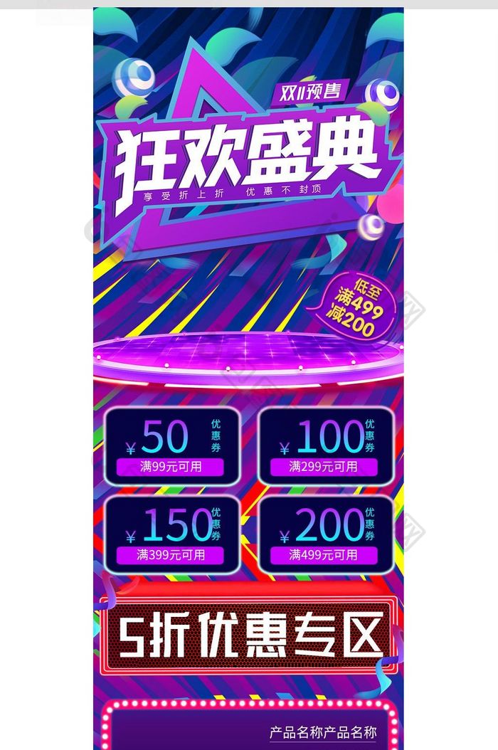 紫色渐变双十一双11全球狂欢节手机端