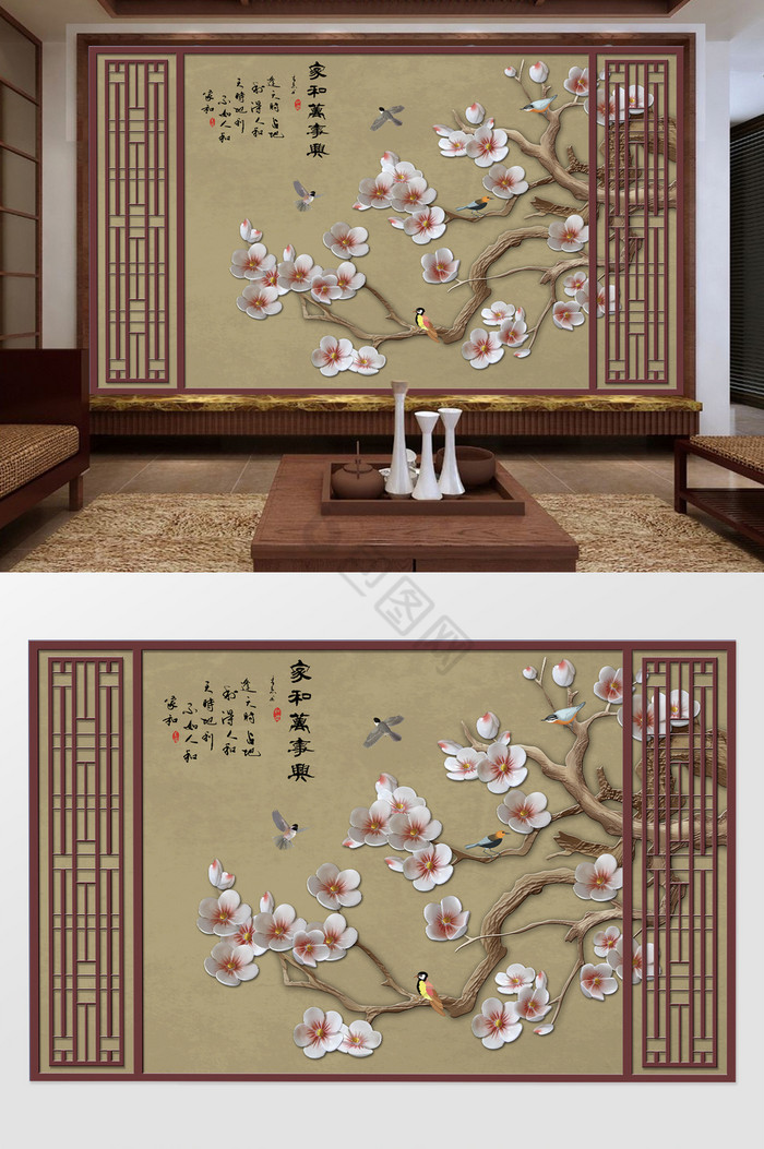 新中式门窗花手绘玉兰花鸟家和万事兴背景墙图片