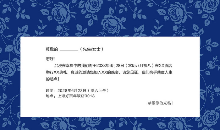 高端大气时尚创意个性简约酒会活动邀请函