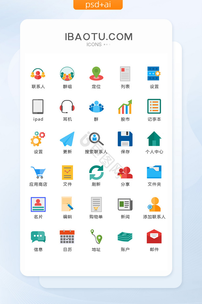 应用商店图标-应用商店图标设计图片-包图网