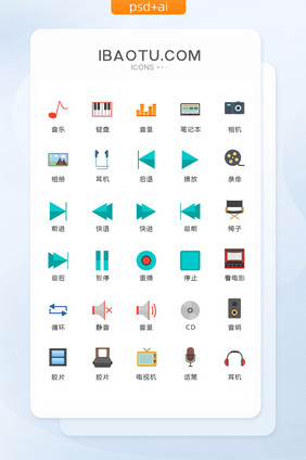 扁平化音乐app图标矢量UI素材icon