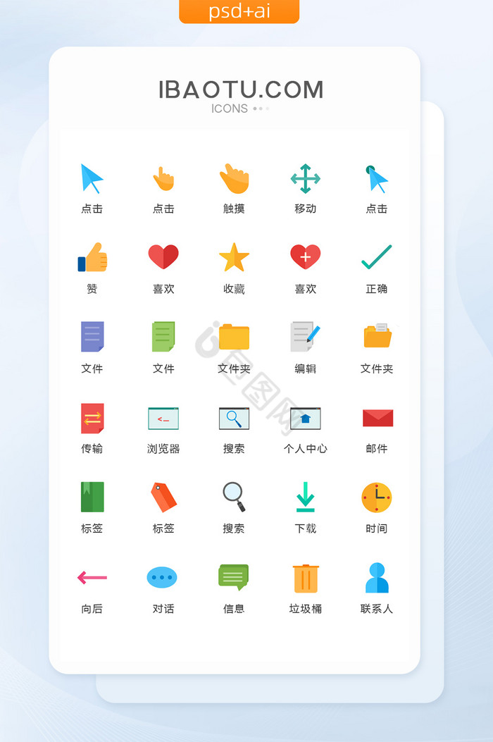 ico图标-ico图标设计图片-包图网