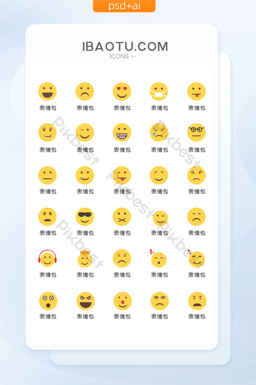 想你表情包UI设计模板-包图网