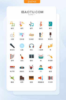 扁平化音乐乐器图标矢量UI素材icon