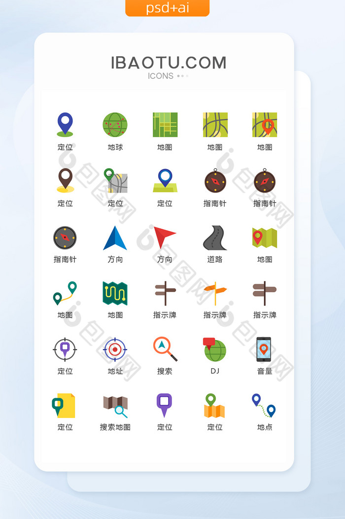 扁平化地图位置图标矢量UI素材icon图片图片