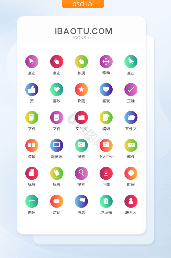 点击icon-点击icon设计图片-包图网