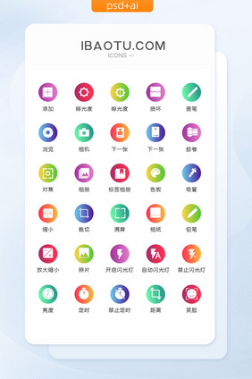 圆形渐变相机app图标矢量UI素材ico