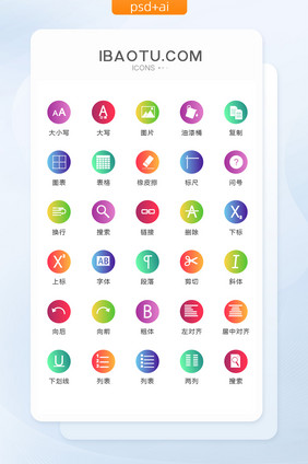 圆形渐变软件工具图标矢量UI素材icon