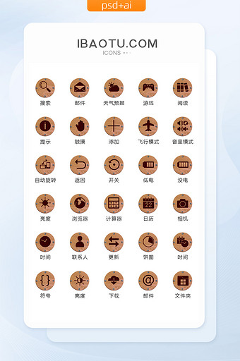 圆形木纹手机主题图标矢量UI素材icon图片