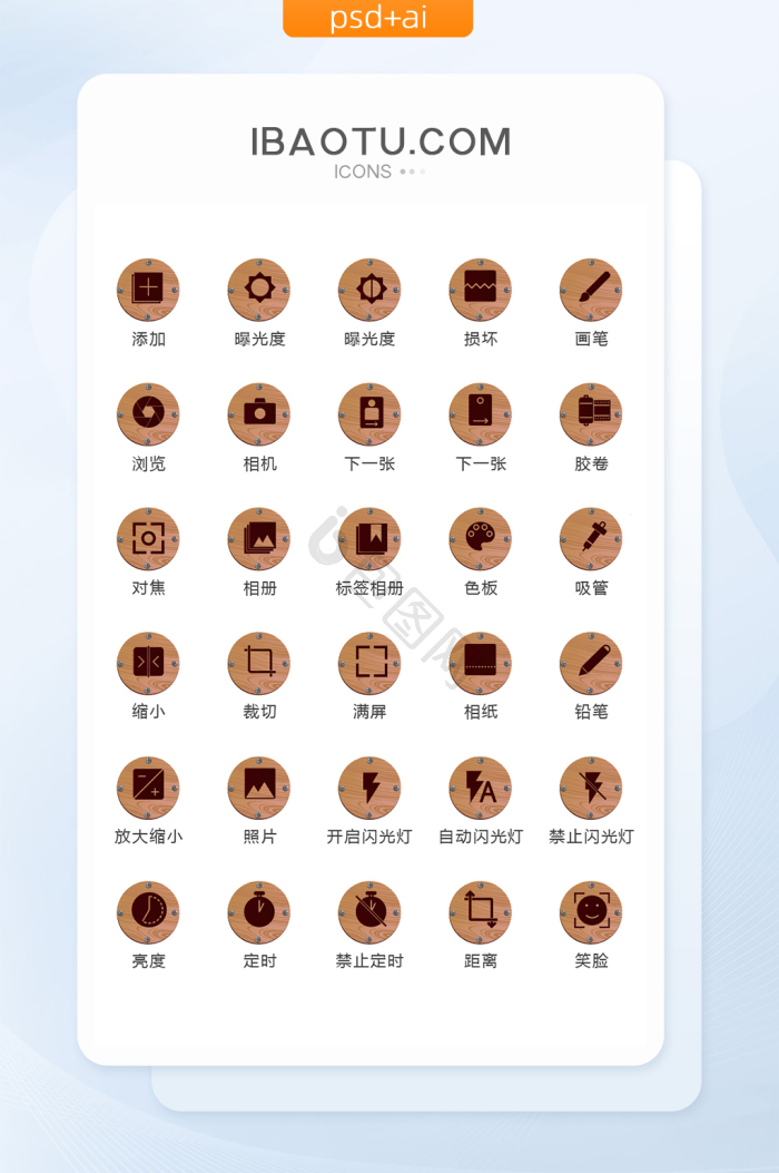 对icon-对icon设计图片-包图网