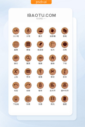 软件工具图标矢量UI素材icon