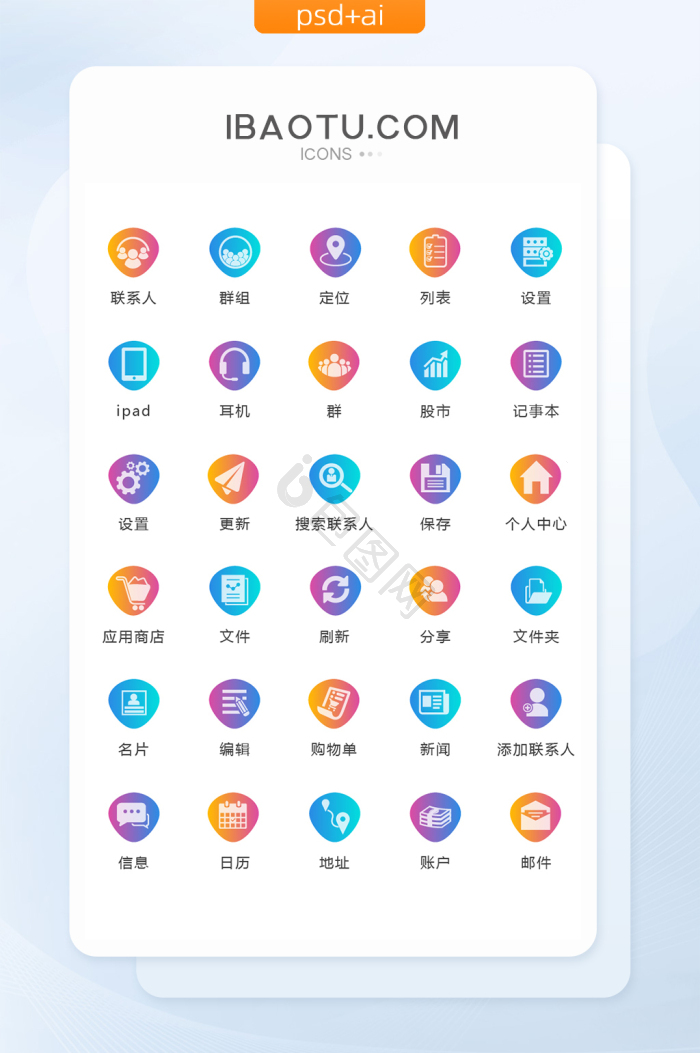 应用商店图标-应用商店图标设计图片-包图网