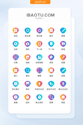 时尚渐变相机app图标矢量UI素材ico