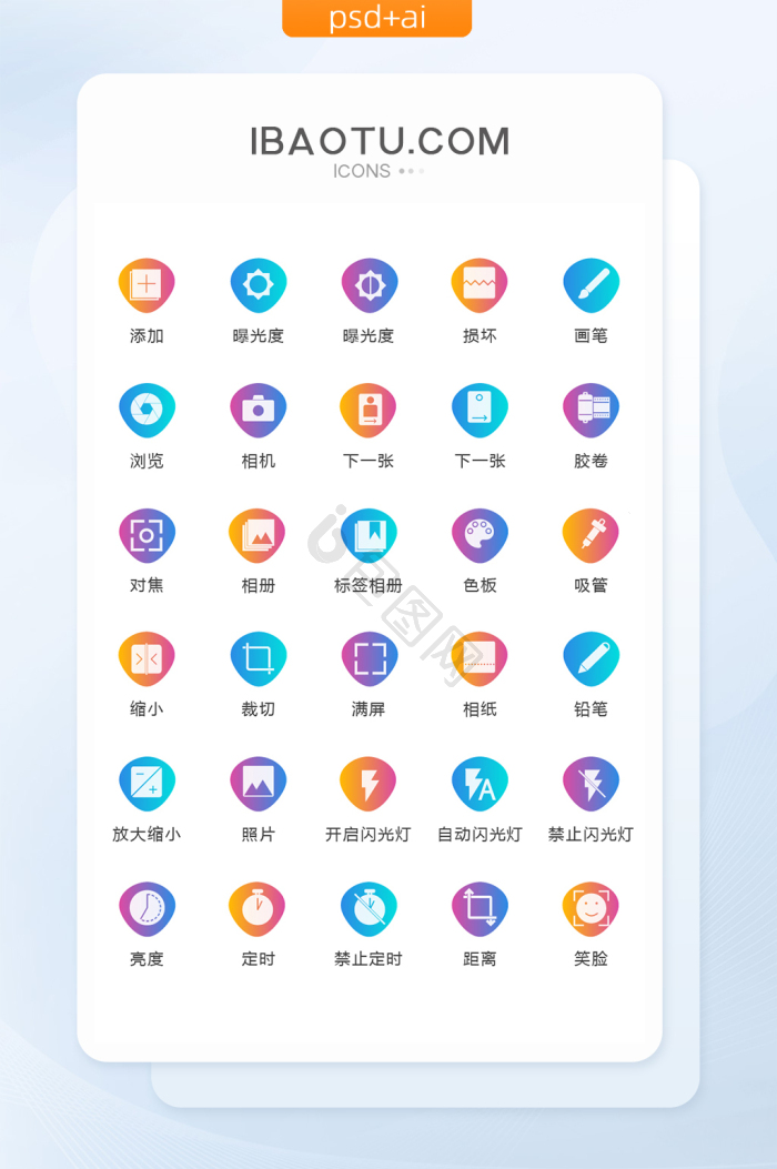 ico图片-ico素材免费下载-包图网