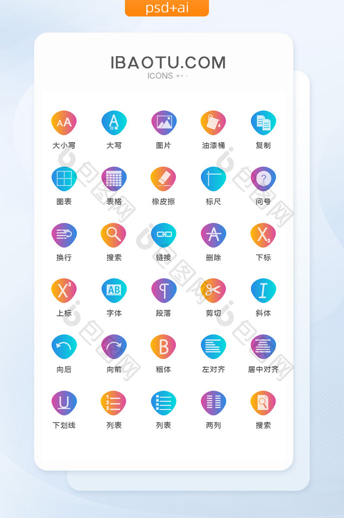 时尚渐变软件工具图标矢量UI素材icon