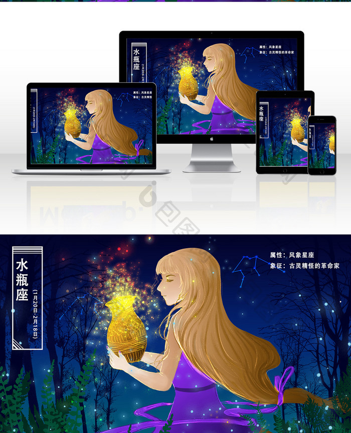 唯美梦幻光感神话十二星座水瓶座女神插画